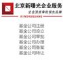 北京股权私募机构备案要求与政策导向