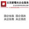 国企参股的具体要求及条件与央企参股应注意的事项