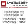 法律咨询公司再转资源没有经营过
