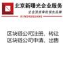 没有业务的区块链公司价值及转让流程