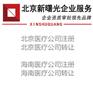 朝阳集体所有制医学研究院收购资源