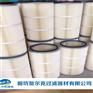 自洁式空气过滤器除尘滤筒DH3290