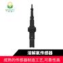陕西厂家水质在线监测溶解氧传感器