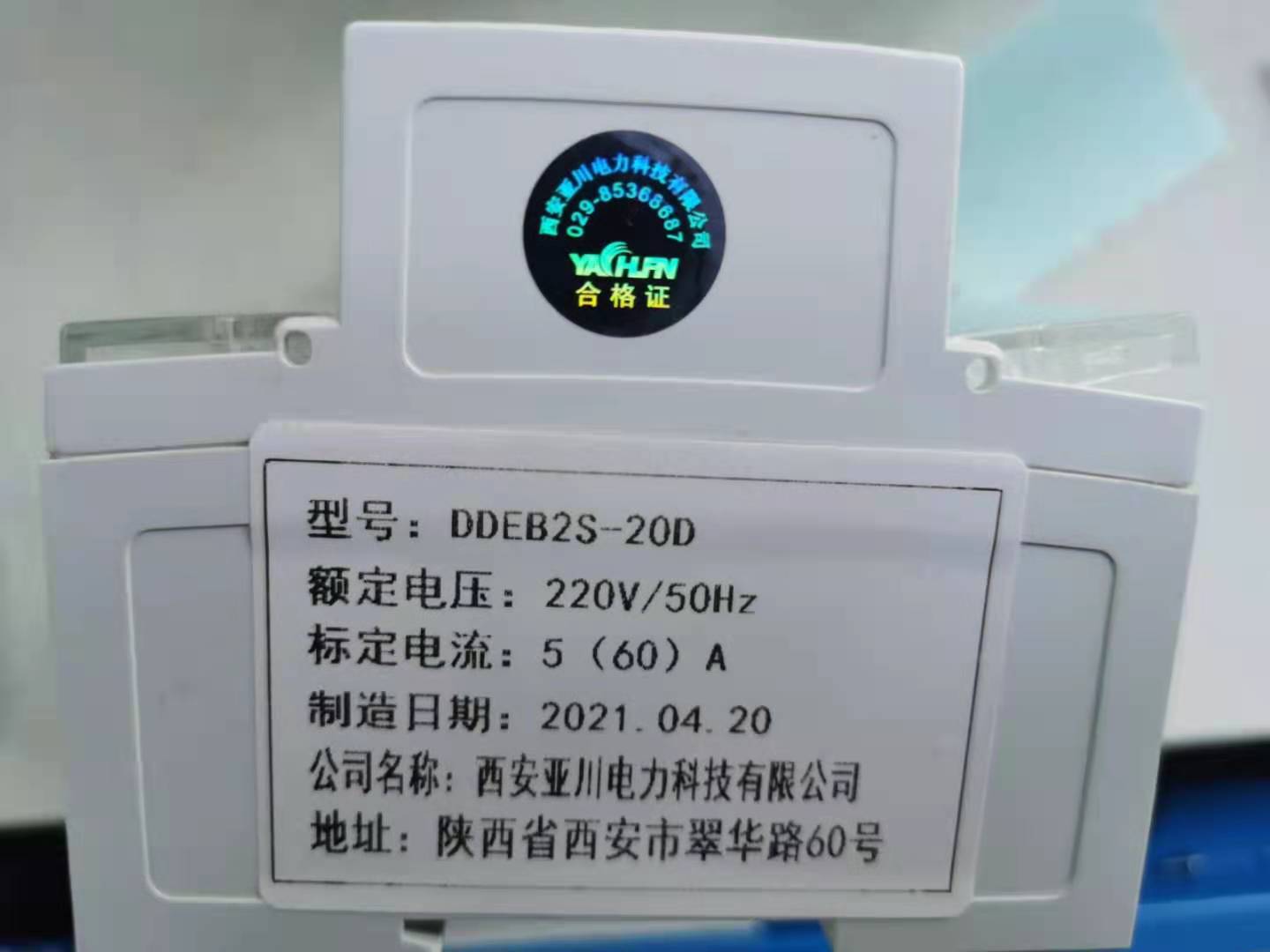 人走断电-河北学生宿舍管理模块DDeb2S 节能降耗&nbsp;&nbsp;宿舍管理终端