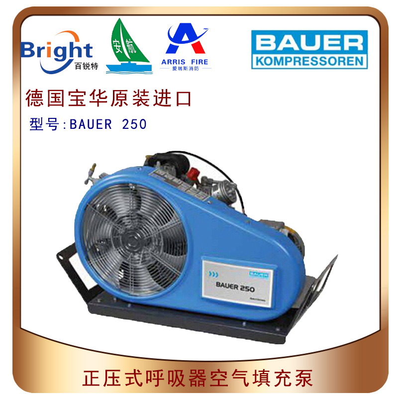 德国进口宝华原装BAUER250正压式呼吸器空气压缩机&nbsp;&nbsp;呼吸器充气泵&nbsp;&nbsp;空气充气泵