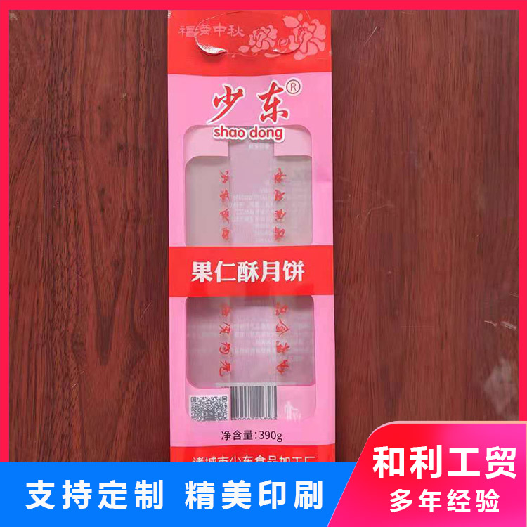 面包蛋糕点心食品包装袋定制厂家免费设计  面包包装袋  蛋糕包装袋  点心包装袋