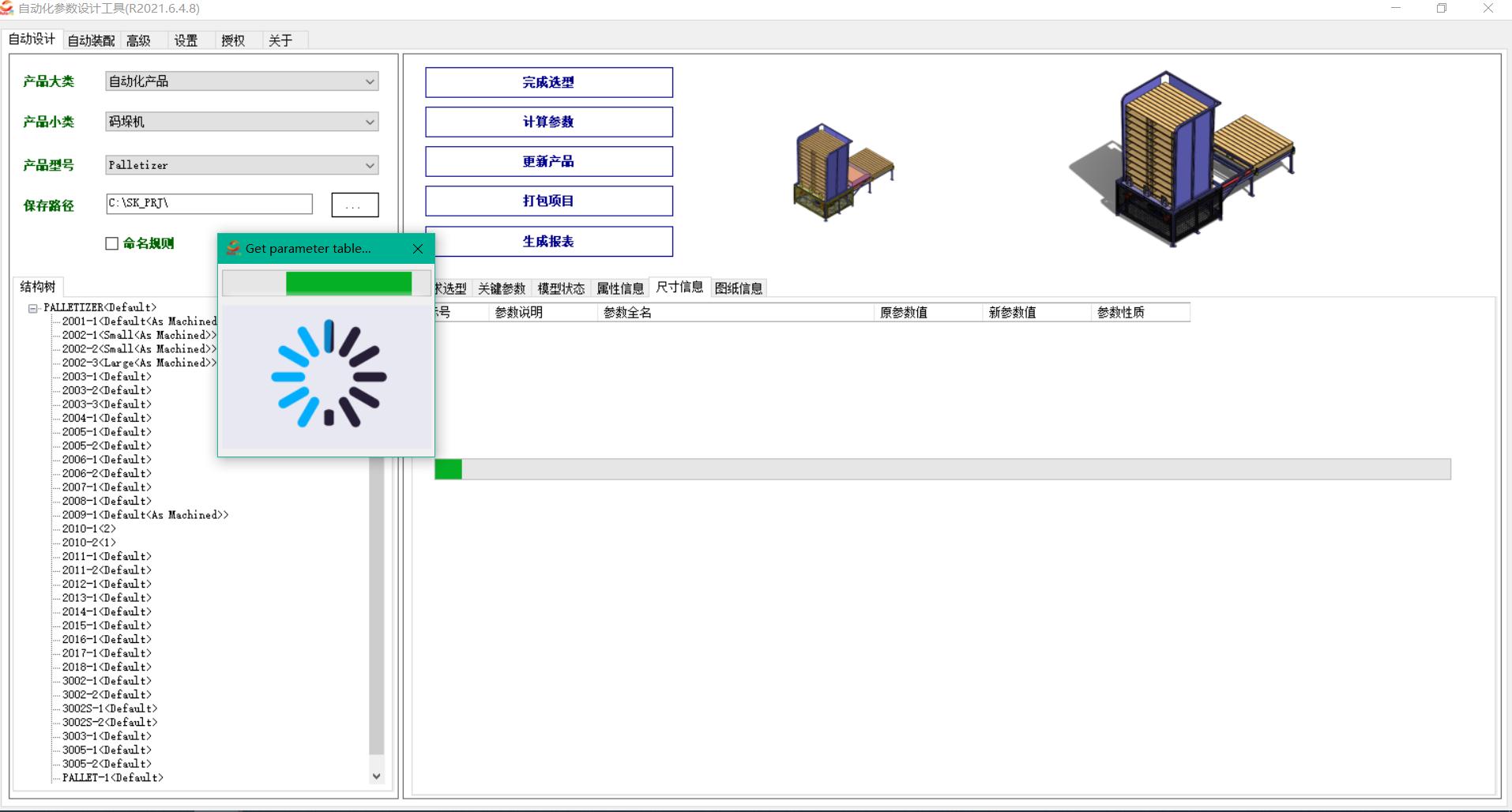 SOLIDWORKS改型设计插件开发  找solidkits&nbsp;&nbsp;SOLIDWORKS改型插件&nbsp;&nbsp;SOLIDWORKS开发&nbsp;&nbsp;SOLIDWORKS设计