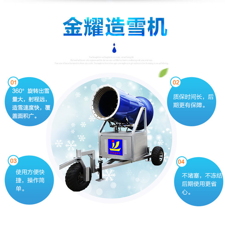 造雪机原理造雪机介绍造雪机厂家造雪机价格国产造雪机