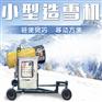 全智能远程控制自动造雪机人工造雪机大型造雪机