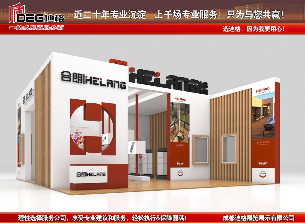 成都展台制作公司-2023年成都建筑及装饰材料博览会  成都展览公司  成都展览工厂  成都特装设计搭建