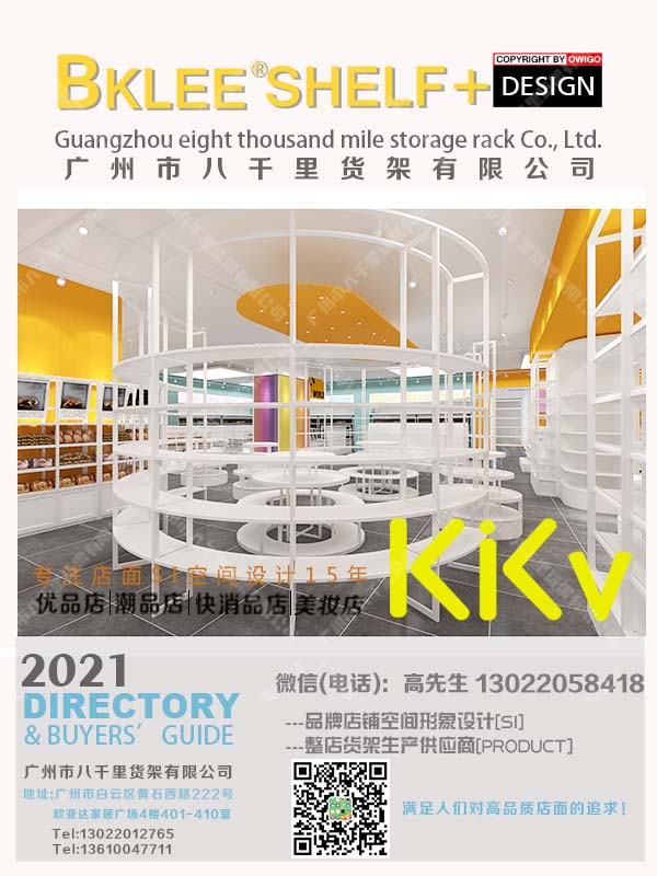 八千里货架对kkv形象店空间的二次形象改进设计&nbsp;&nbsp;kkv货架&nbsp;&nbsp;kkv形象墙设计