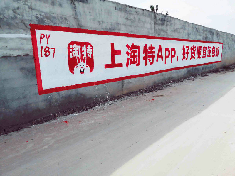 商河标语广告 青岛标语广告 胶州标语广告