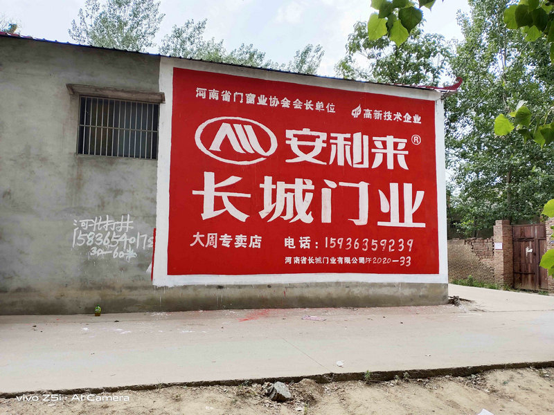鸠江区油漆广告 三山区油漆广告 芜湖县油漆广告