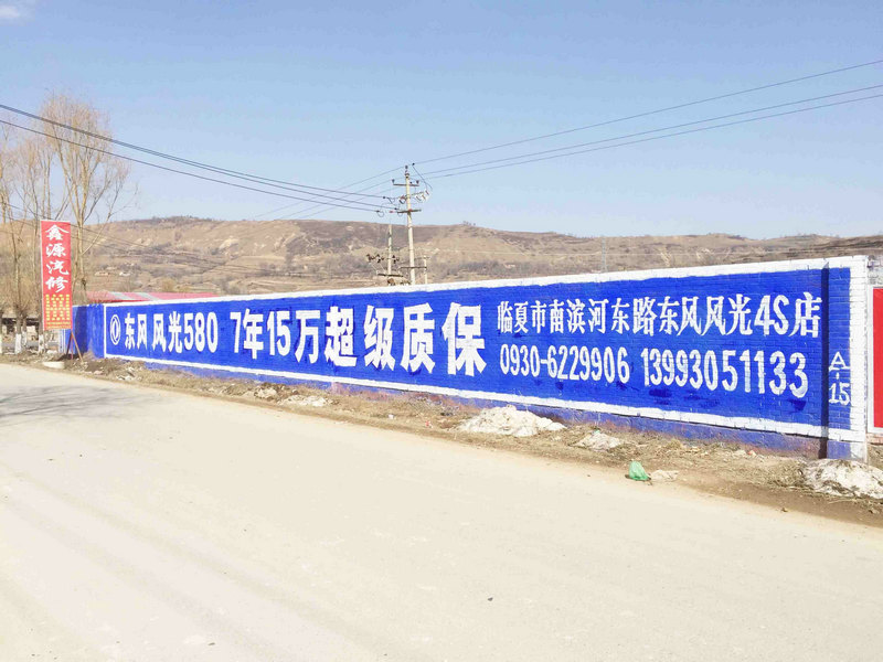 安徽涂料广告 合肥市涂料广告 瑶海区涂料广告