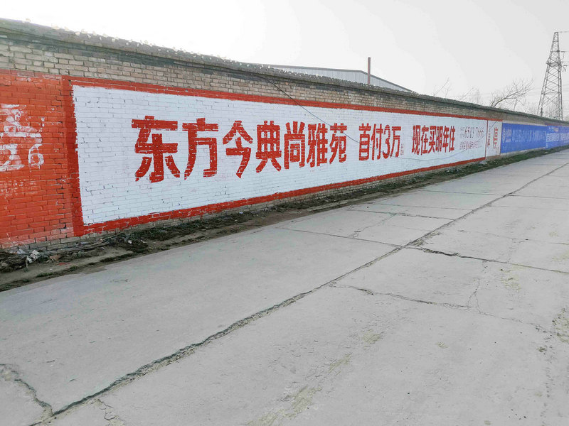 庐江县涂料广告 巢湖市涂料广告 芜湖市涂料广告