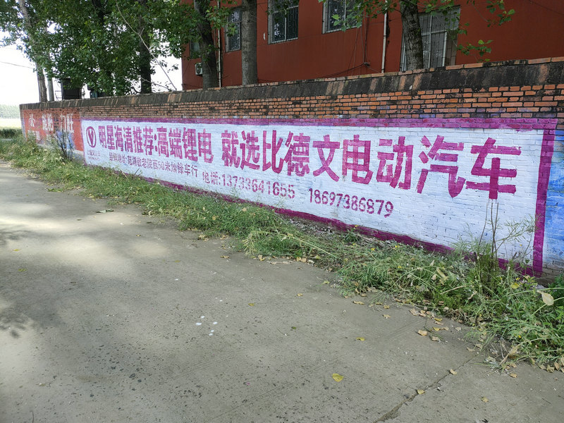 山东标语广告 济南标语广告 平阴标语广告