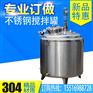 肇庆市鸿谦不锈钢搅拌罐乳化搅拌罐注重质量做工精良