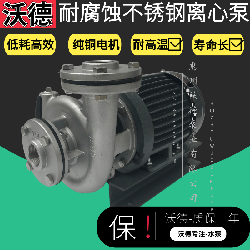 YLF100-20泵 卧式不锈钢泵&nbsp;&nbsp;不锈钢增压泵