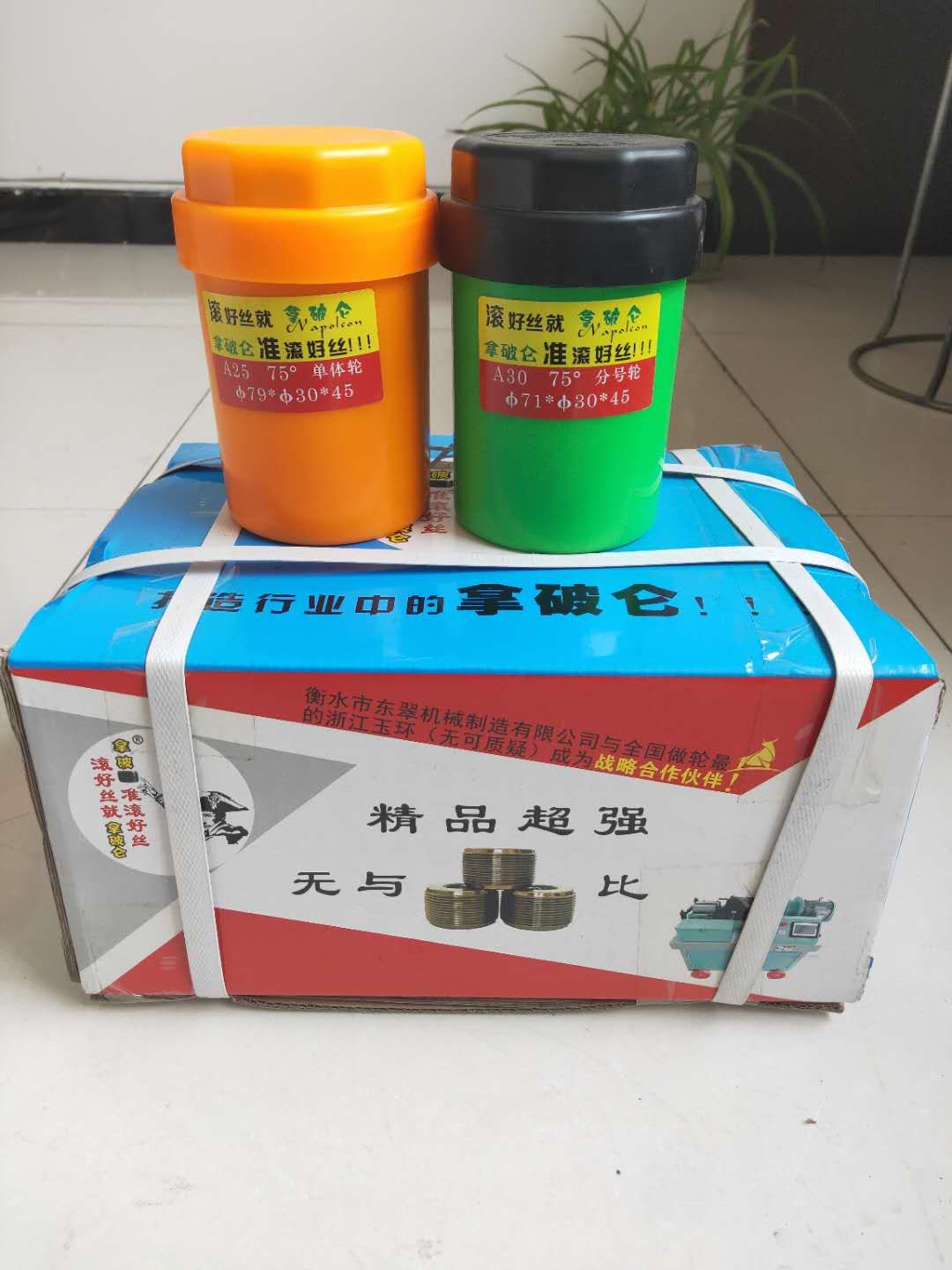 拿破仑滚丝轮 钢筋滚丝轮 滚丝轮规格型号