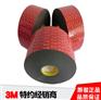 3M汽车泡棉双面胶带，3M270BP，3M725BP