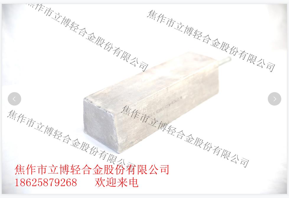 锌合金阳极批发  锌合金阳极现货发货  阴极保护材料  管道防腐材料  锌合金牺牲阳极