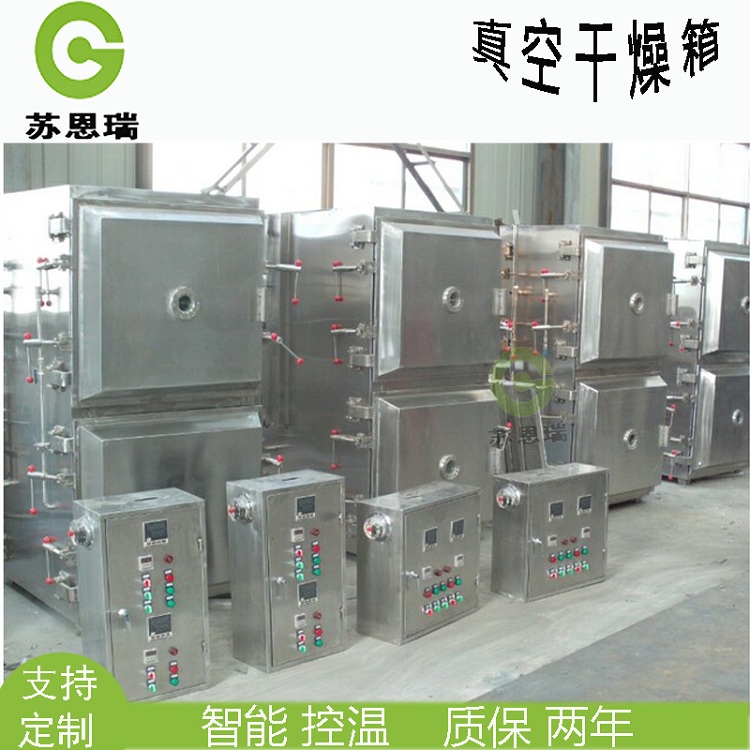 新款真空干燥机批发价格  脉动式真空干燥机  双锥真空干燥机  平板式真空烘箱