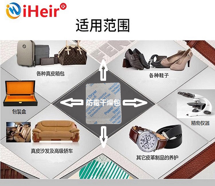 包装防霉干燥剂 艾浩尔厂家直供环保干燥剂  干燥包