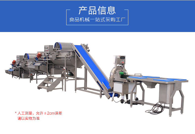 黄桃清洗流水线 全自动蔬菜清洗机 果蔬去杂清洗机