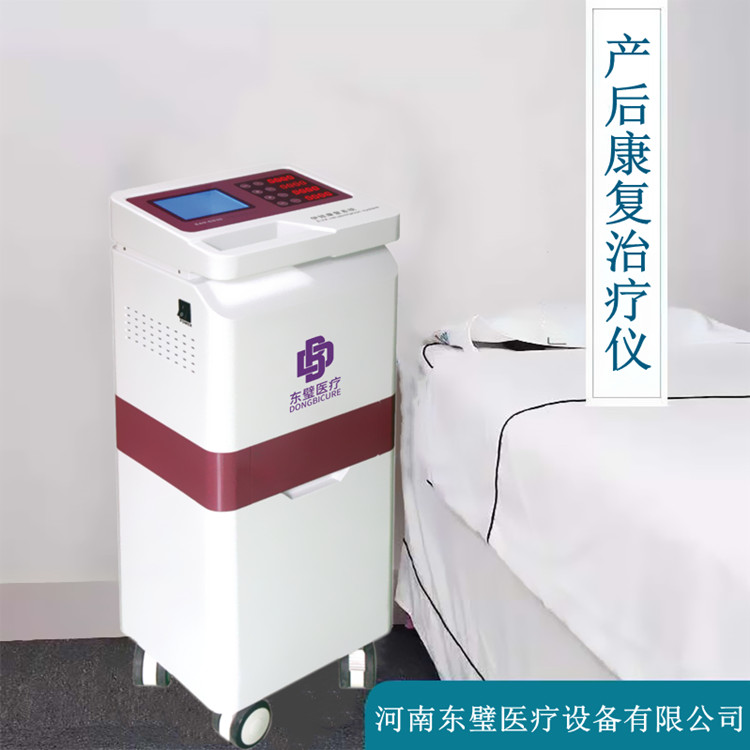 产后盆底治疗仪-穴位贴敷疗法  产后治疗仪