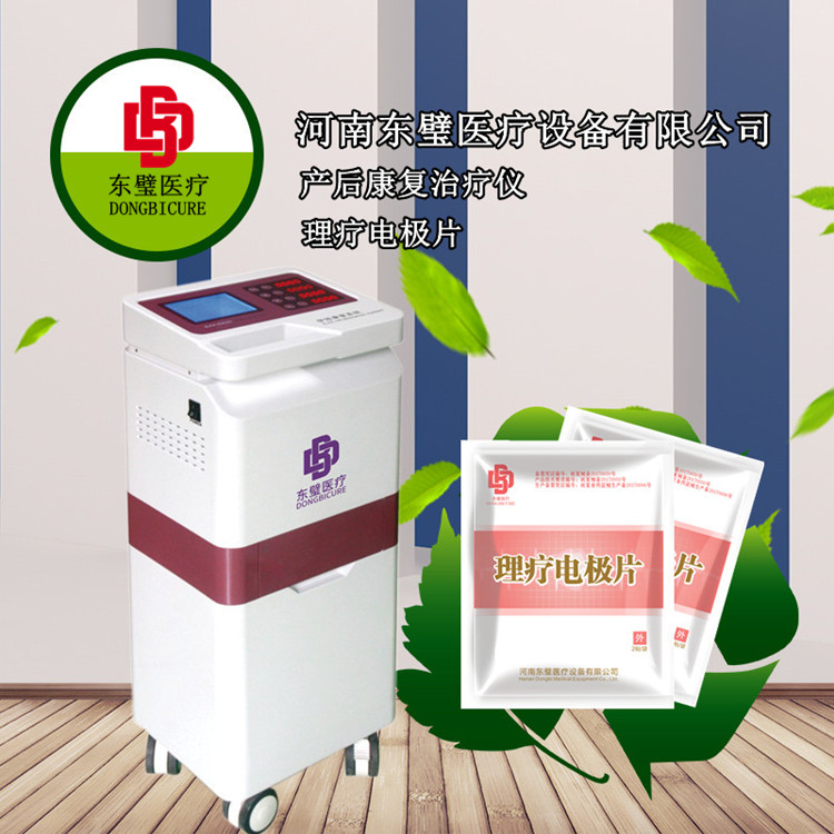 盆底修复康复治疗仪  盆底修复治疗仪  盆底治疗仪  盆底康复治疗仪