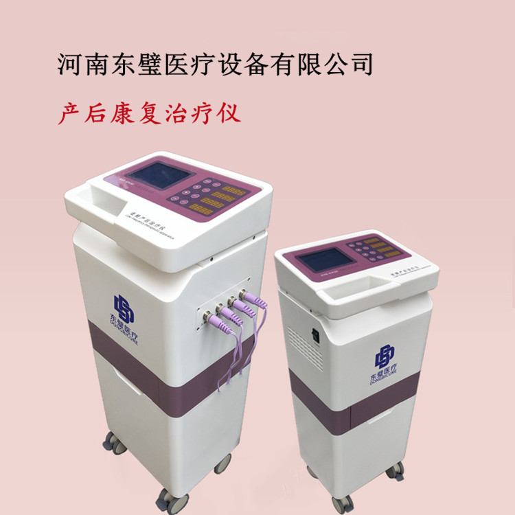 产后康复治疗仪用途  产后治疗仪
