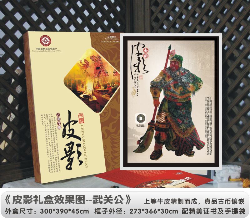 陕西特色皮影纪念品 西安皮影批发 文化交流礼品皮影镜框