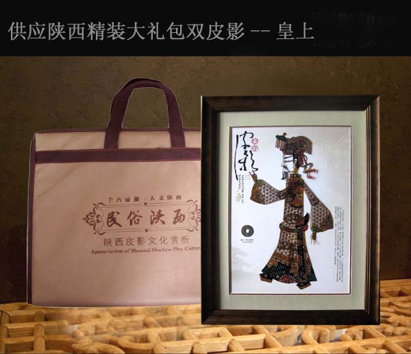 陕西特色皮影纪念品 西安皮影批发 文化交流礼品皮影镜框