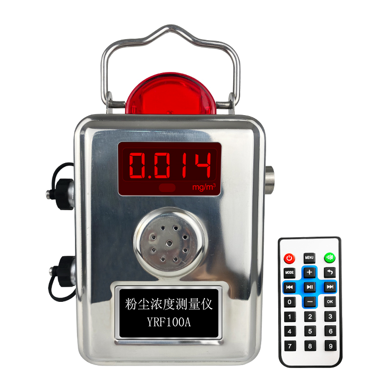 瑶瑞YRF100A工业粉尘浓度探测器粉尘检测仪粉尘报警器  粉尘测量仪