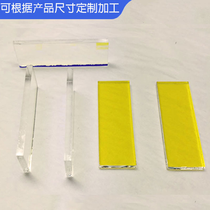 深圳厂家定制 各波段红黄色美容脱毛仪滤光片  美容仪滤光片  黄色滤光片