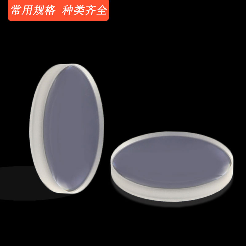 凹凸 双凸透镜 聚焦镜D30F100/125/200加工镀膜  凹凸透镜