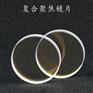 激光切割头Φ25 Φ27.94 聚焦镜 激光镜片 厂家直销