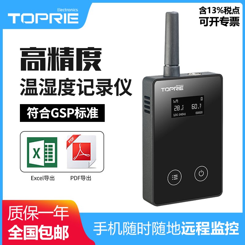【拓普瑞】TP500 温湿度记录仪器 温湿度在线监测  库房温湿度记录仪  温湿度报警记录仪