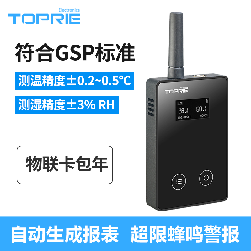 【拓普瑞】TP500 温湿度记录仪器 温湿度在线监测  库房温湿度记录仪  温湿度报警记录仪