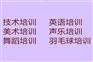 北京东城书法培训绘画培训公司收购转让