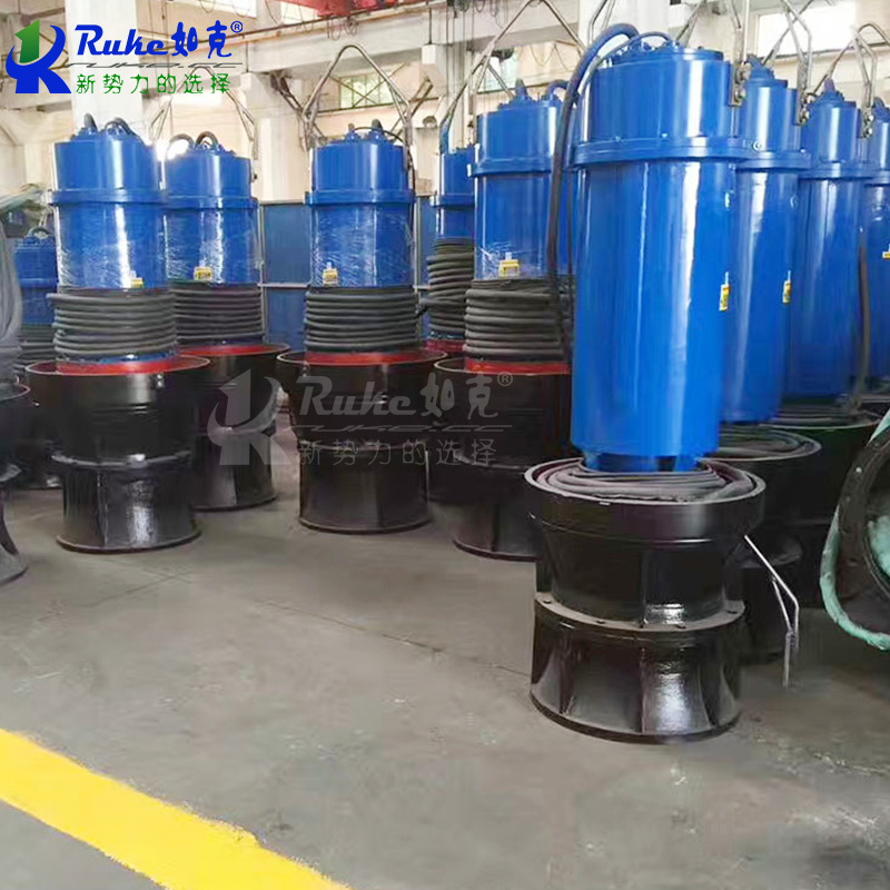 如克潜水轴流泵混流泵 大型轴流泵 大流量潜水泵 抗旱排涝泵