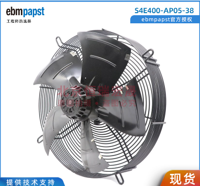 S4E400-AP05-38 ebmpapst依必安派特  空气净化器风机