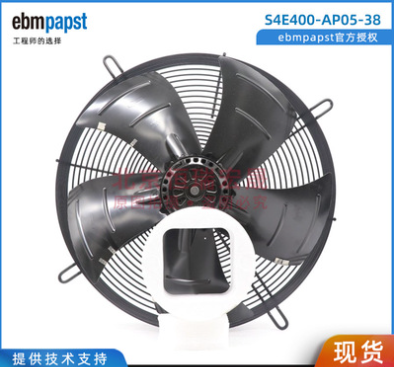 S4E400-AP05-38 ebmpapst依必安派特  空气净化器风机