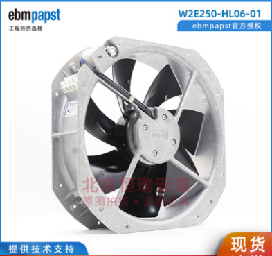 W2E250-HL06-01 德国ebmpapst  风电  光伏