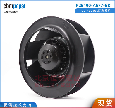 ebmpapst 变频器风机 R2E190-AE77-B8