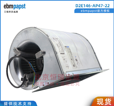 D2E146-AP47-22 ebmpapst 光伏逆变器