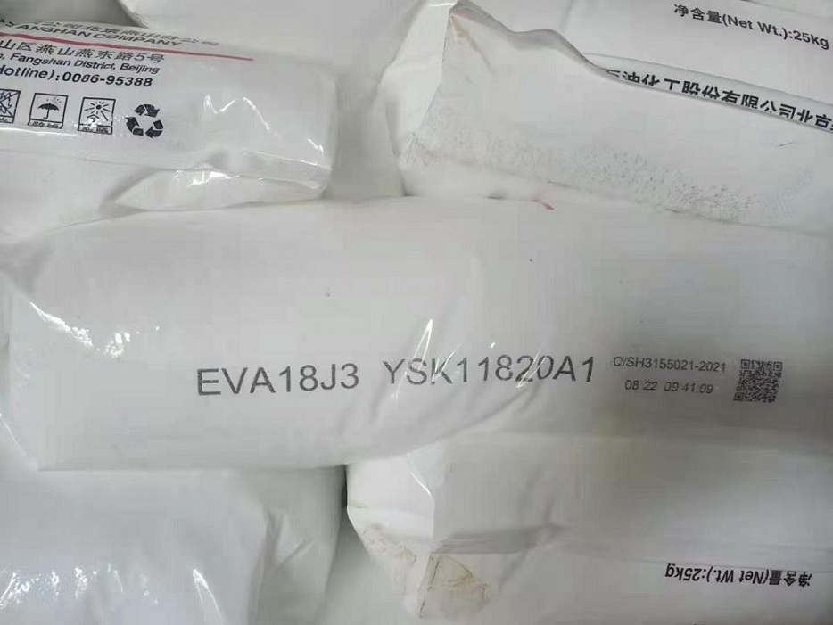 发泡EVA18J3燕山石化VA含量  燕山石化18J3  EVA18J3VA含量