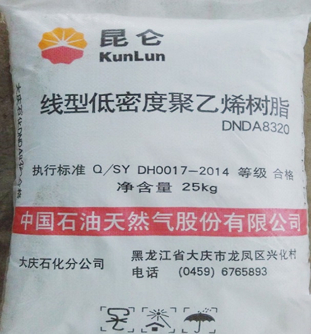 昆仑线型低密度聚乙烯DNDA8320大庆生产  大庆8320  线型低密度聚乙烯8320