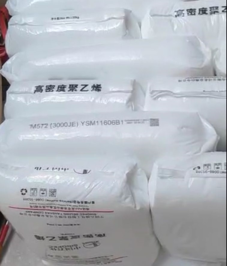 燕山石化M572(3000JE)高密度聚乙烯用途  高密度聚乙烯M572