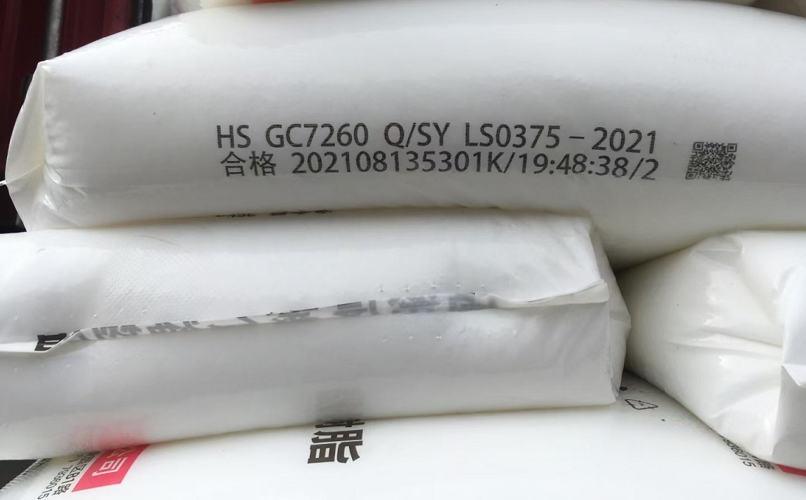 兰州石化榆林高密度聚乙烯HSGC7260  HDGC7260  兰州榆林GC7260  高密度聚乙烯7260